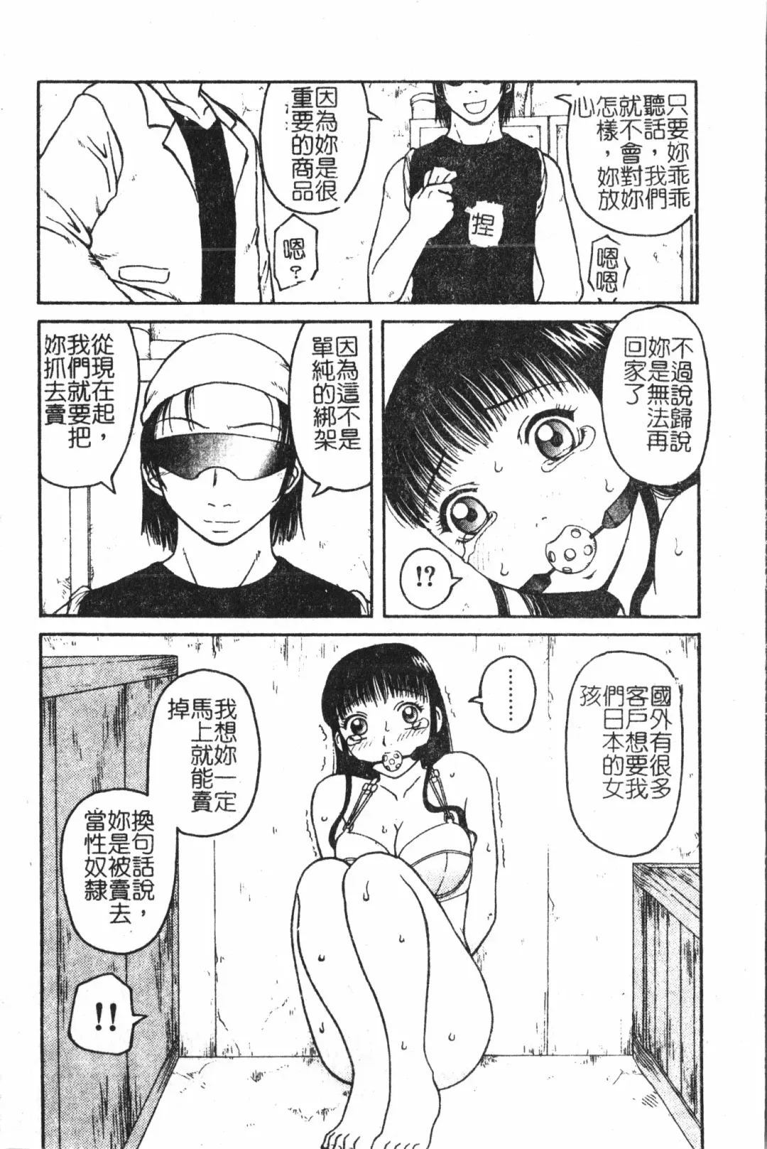 Extreme confinement Fhentai - Page 7