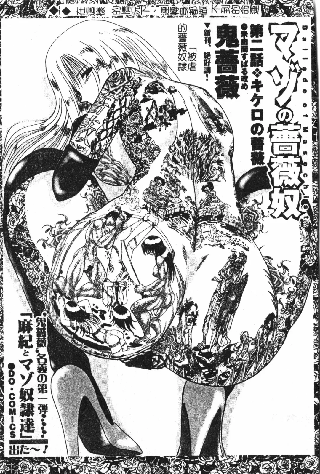 Extreme confinement Fhentai - Page 74