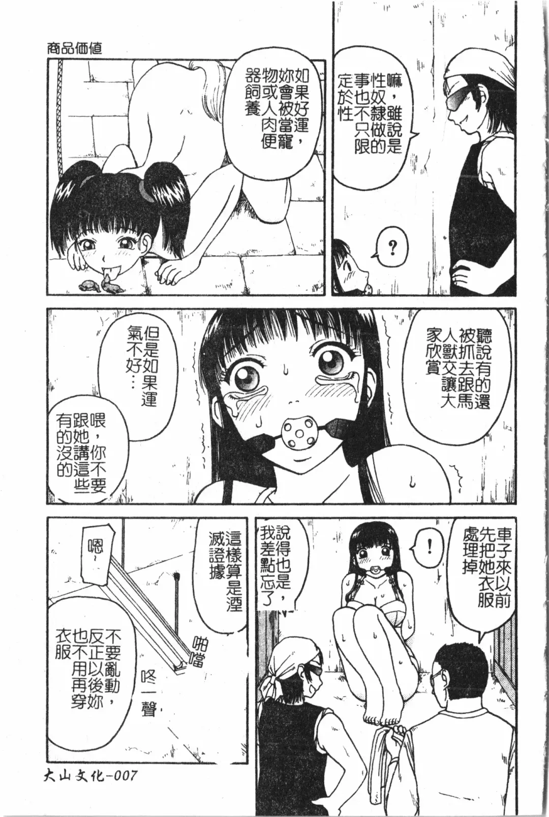 Extreme confinement Fhentai - Page 8