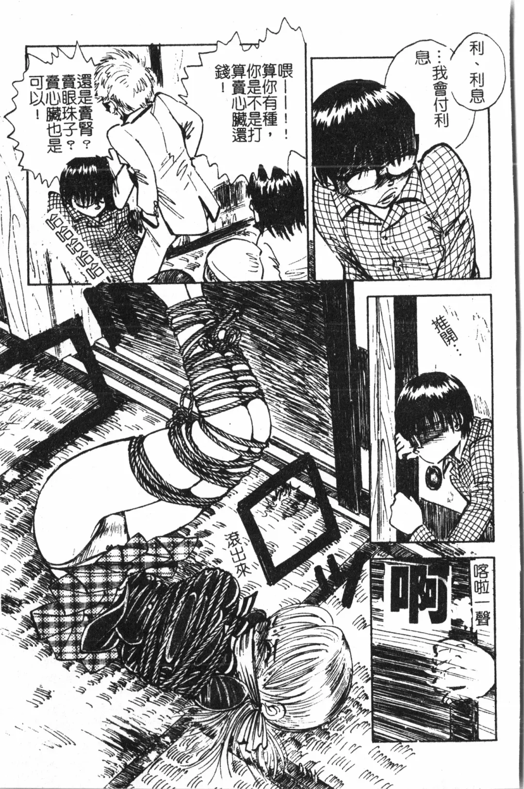 Extreme confinement Fhentai - Page 96