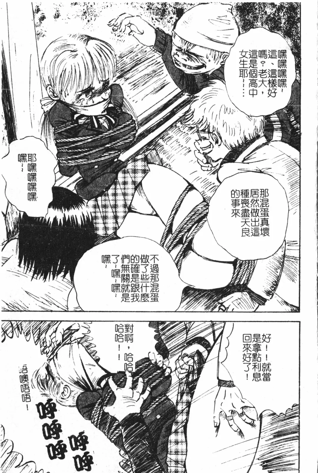 Extreme confinement Fhentai - Page 98