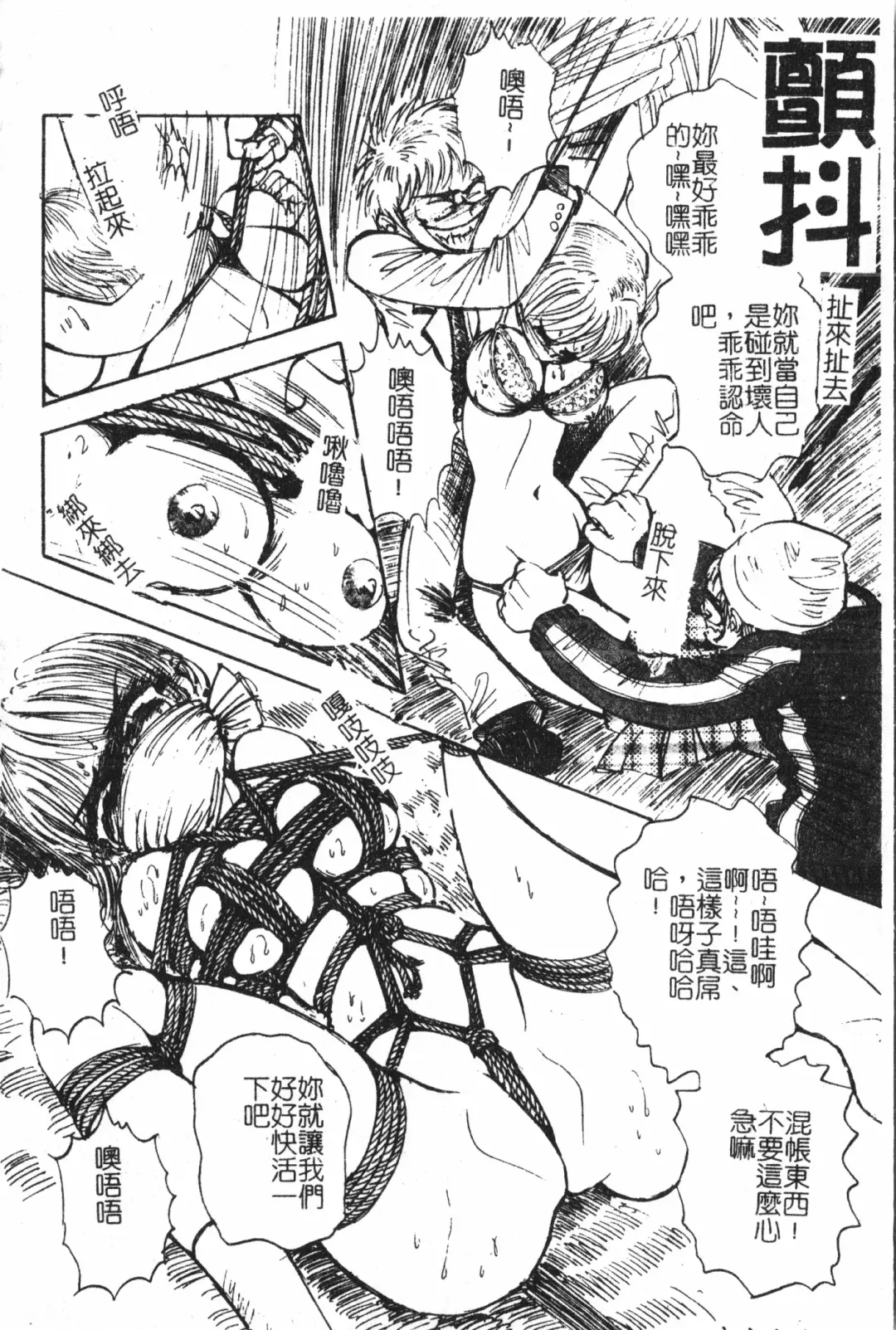 Extreme confinement Fhentai - Page 99