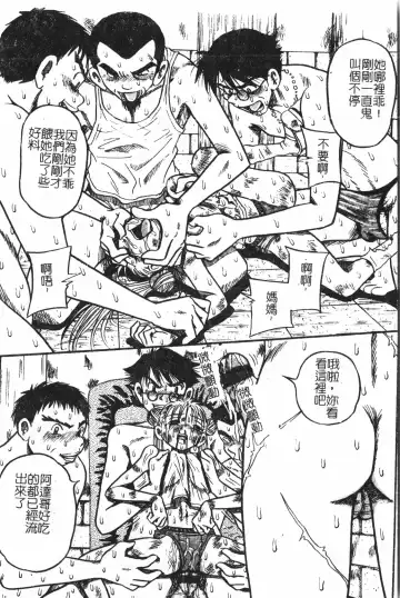 Extreme confinement Fhentai - Page 113