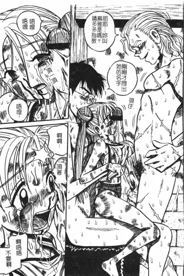 Extreme confinement Fhentai - Page 114