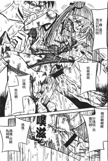 Extreme confinement Fhentai - Page 117