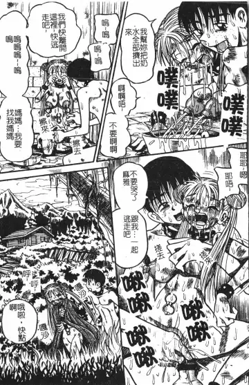 Extreme confinement Fhentai - Page 122