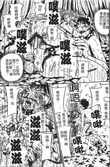 Extreme confinement Fhentai - Page 124