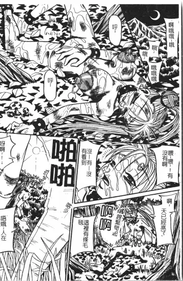 Extreme confinement Fhentai - Page 125