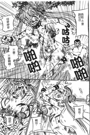 Extreme confinement Fhentai - Page 126