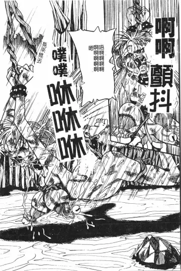 Extreme confinement Fhentai - Page 127