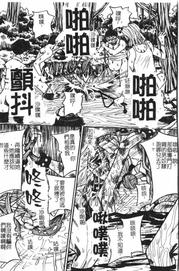 Extreme confinement Fhentai - Page 128