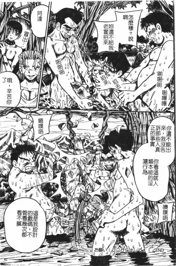 Extreme confinement Fhentai - Page 129