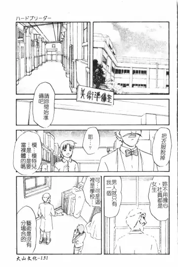 Extreme confinement Fhentai - Page 132