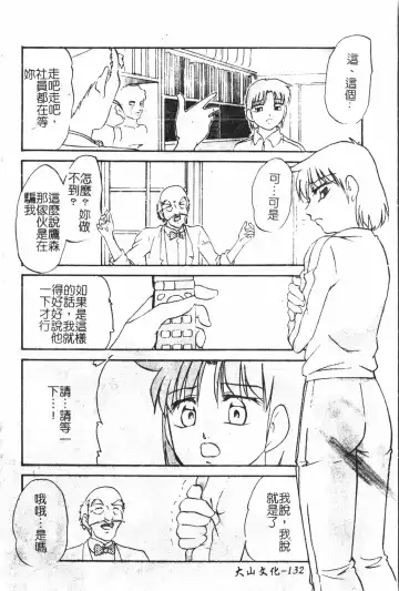 Extreme confinement Fhentai - Page 133