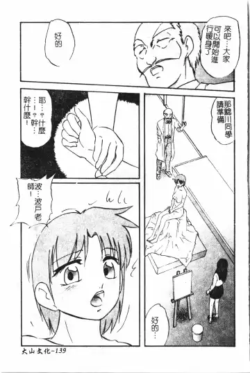 Extreme confinement Fhentai - Page 140