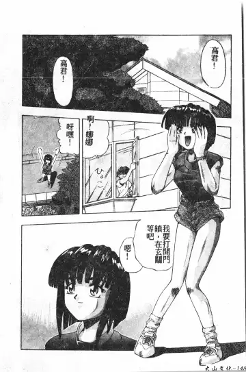 Extreme confinement Fhentai - Page 149