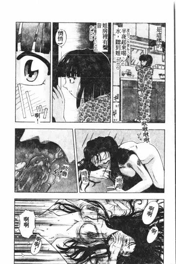 Extreme confinement Fhentai - Page 151