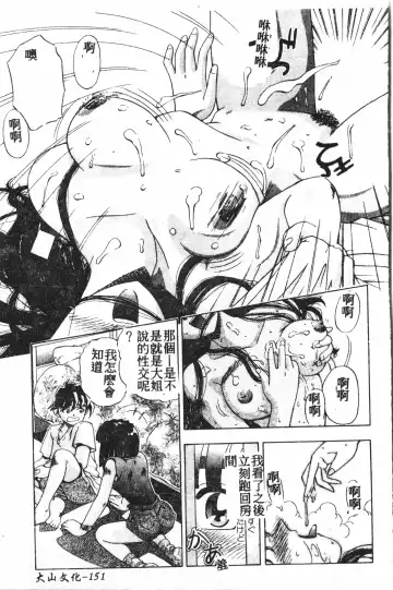 Extreme confinement Fhentai - Page 152