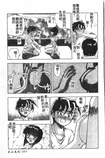 Extreme confinement Fhentai - Page 154