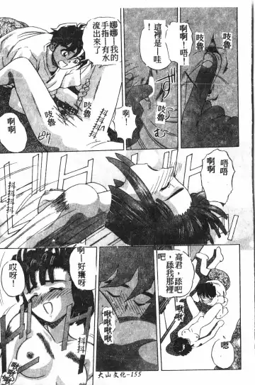 Extreme confinement Fhentai - Page 156