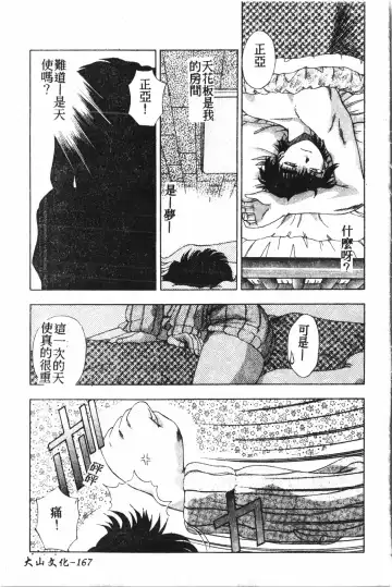 Extreme confinement Fhentai - Page 168