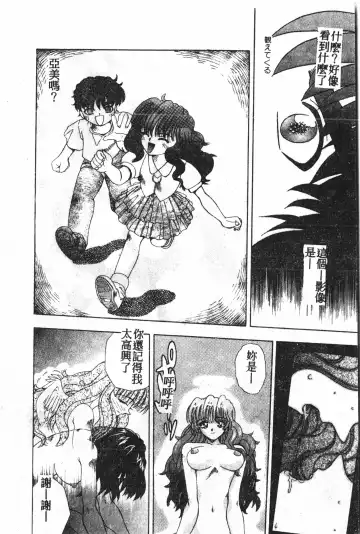 Extreme confinement Fhentai - Page 181