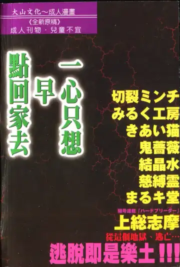 Extreme confinement Fhentai - Page 194