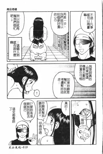 Extreme confinement Fhentai - Page 20