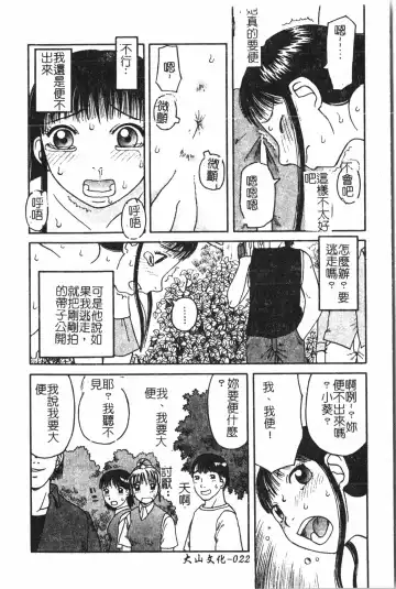 Extreme confinement Fhentai - Page 23