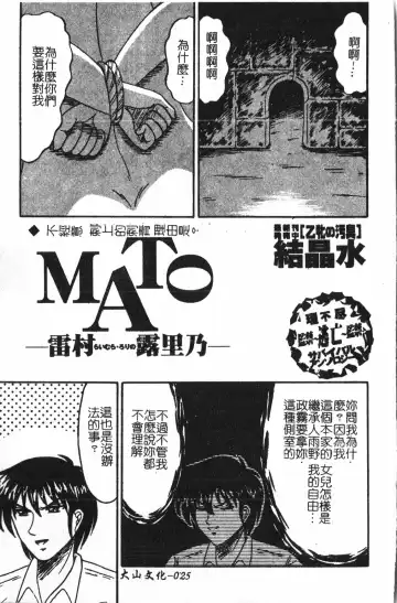 Extreme confinement Fhentai - Page 26