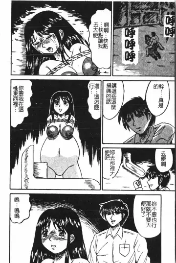 Extreme confinement Fhentai - Page 29