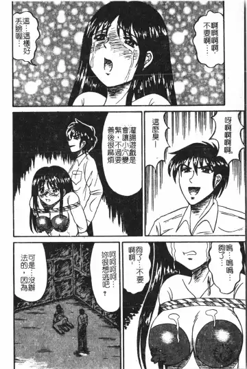 Extreme confinement Fhentai - Page 31