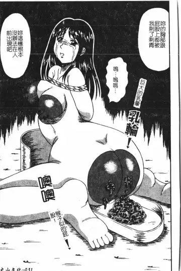 Extreme confinement Fhentai - Page 32