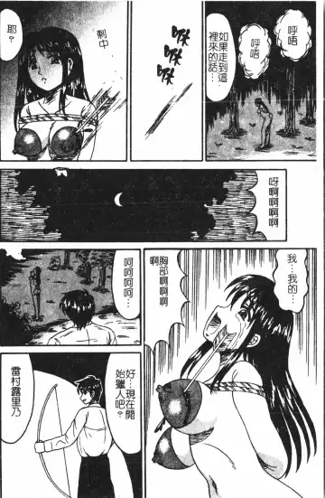 Extreme confinement Fhentai - Page 35