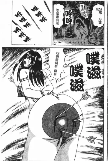 Extreme confinement Fhentai - Page 36