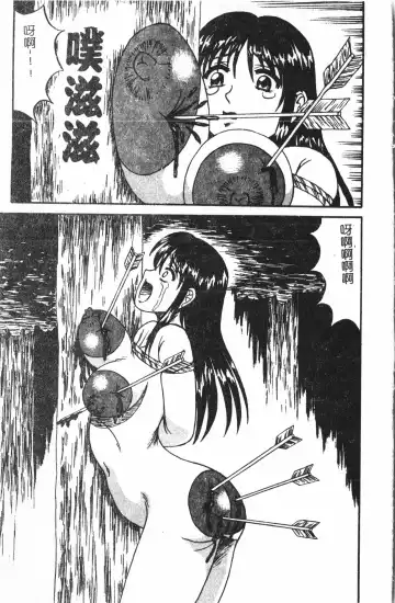 Extreme confinement Fhentai - Page 38