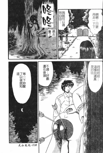 Extreme confinement Fhentai - Page 39