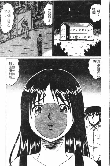 Extreme confinement Fhentai - Page 40