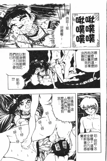 Extreme confinement Fhentai - Page 48