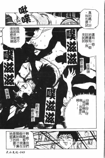 Extreme confinement Fhentai - Page 50