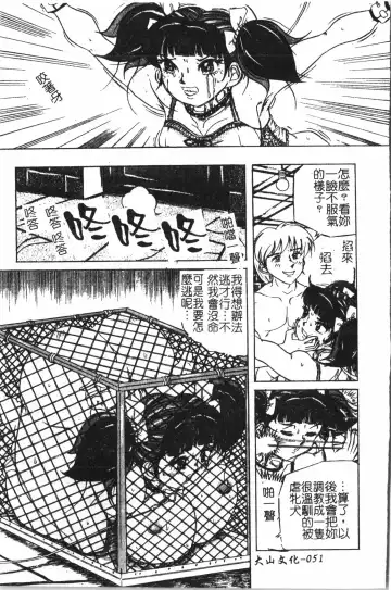 Extreme confinement Fhentai - Page 52