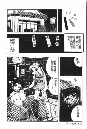 Extreme confinement Fhentai - Page 53