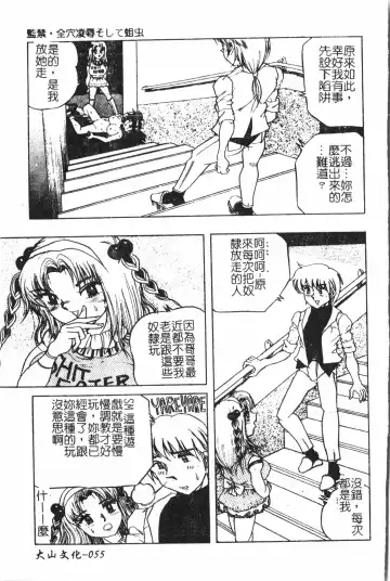 Extreme confinement Fhentai - Page 56