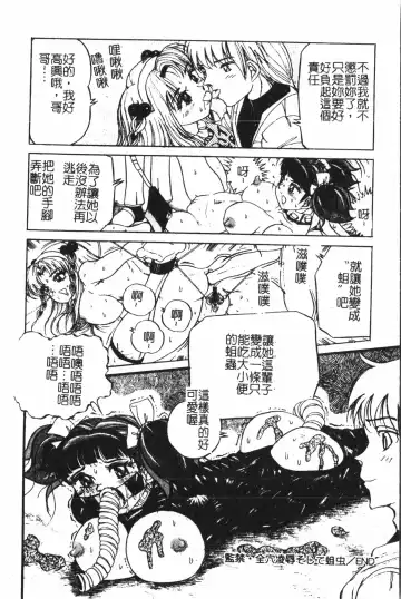 Extreme confinement Fhentai - Page 57