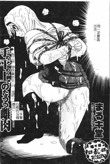 Extreme confinement Fhentai - Page 59