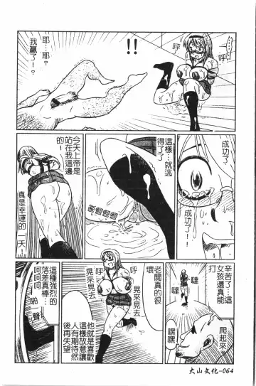 Extreme confinement Fhentai - Page 65