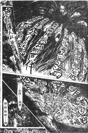 Extreme confinement Fhentai - Page 75