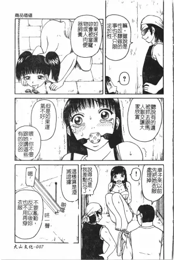 Extreme confinement Fhentai - Page 8