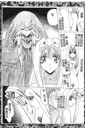 Extreme confinement Fhentai - Page 81