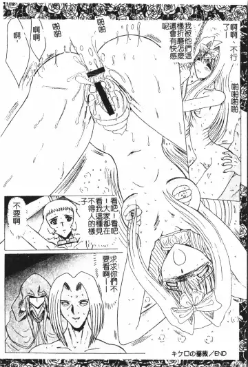 Extreme confinement Fhentai - Page 93